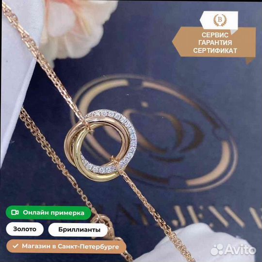 Браслет Cartier Trinity, золото 585 пробы 0,08ct