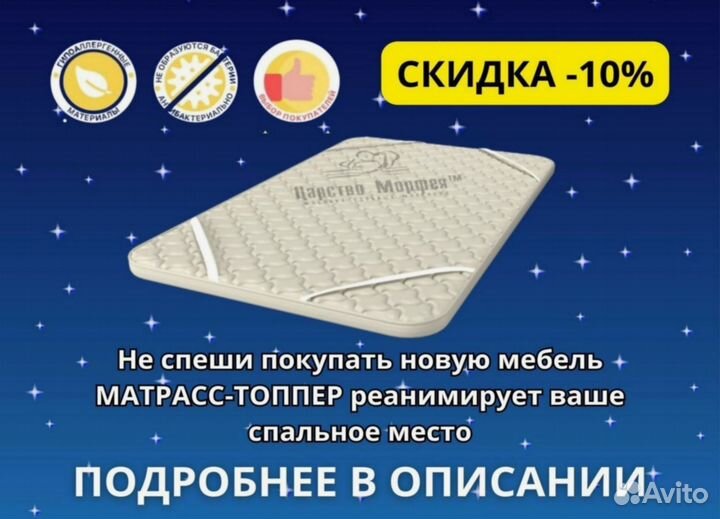 Наматрасник Премиум-латекс