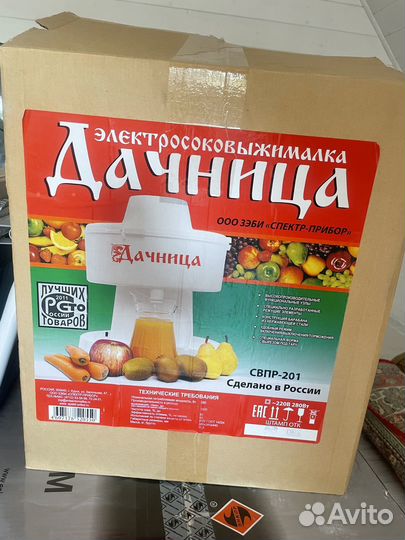 Соковыжималка Дачница