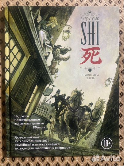 Комиксы. Графический роман. Манга