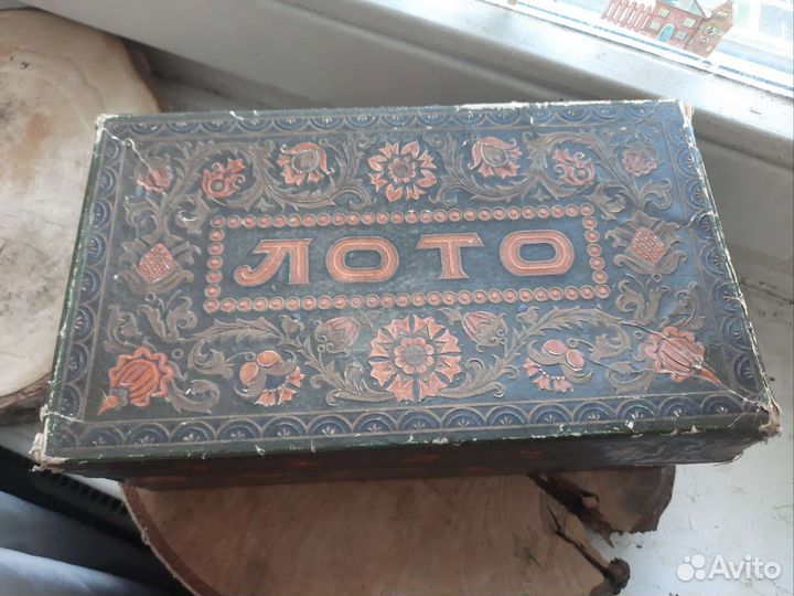 Настольная игра лото. Старинное. Родная коробка