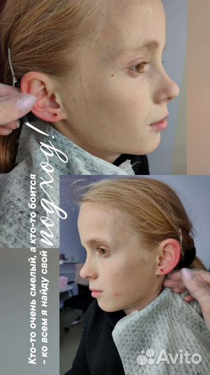 Прокол ушей