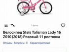 Детский велосипед стелс талисман для девочек