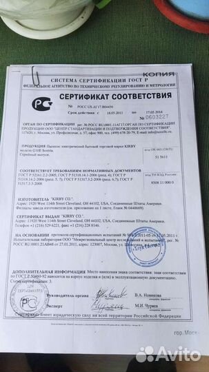 Пылесос kirby 2011г производство США