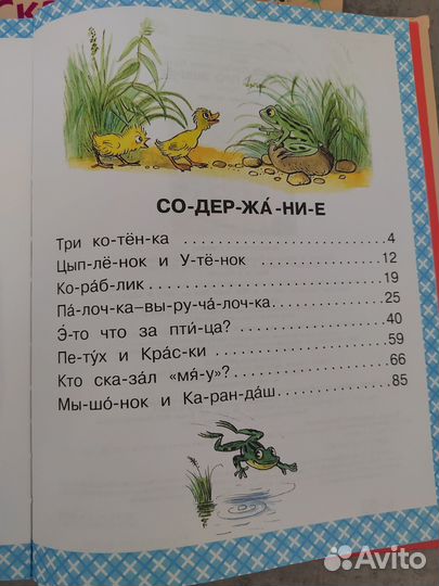 Книги читаем по слогам