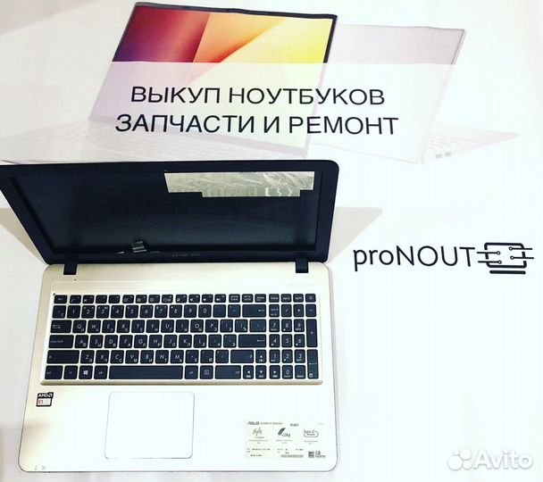 Asus X540Y разбор