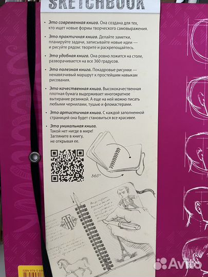 Скетчбук. Базовый уровень