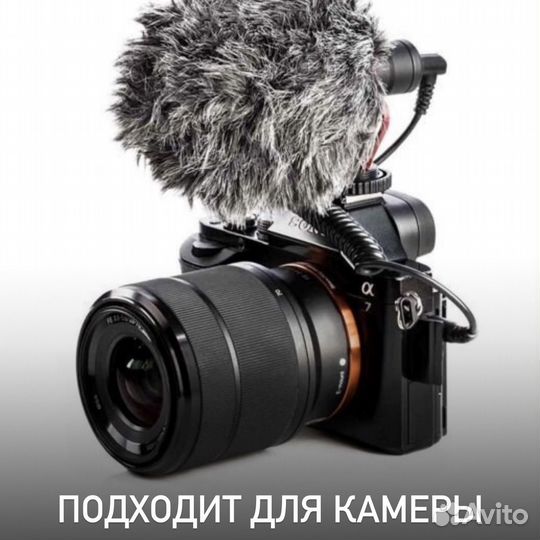 Микрофон для камеры и телефона