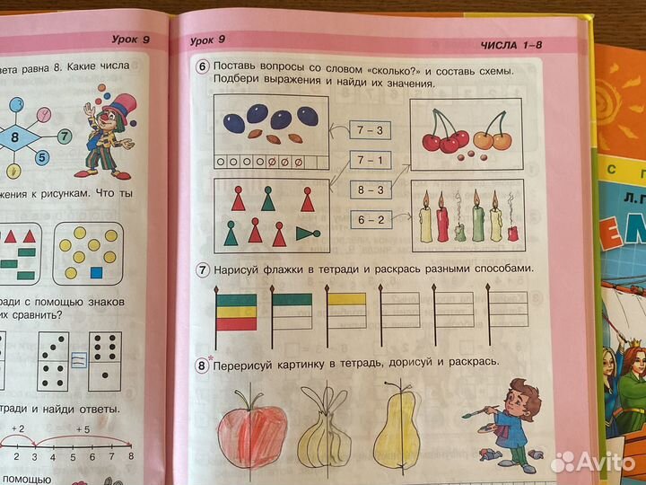 Учебники по математике 1класс Петерсон