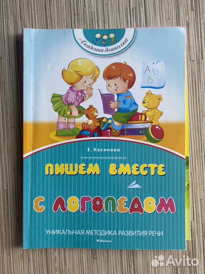 Учебные материалы для подготовке к школе