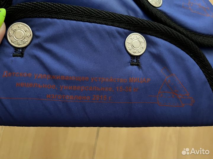 Автокресло бустер от 15 кг до 36