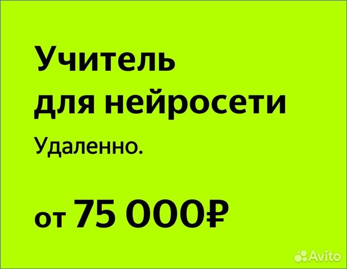 Редактор текстов для ии (в Яндекс)