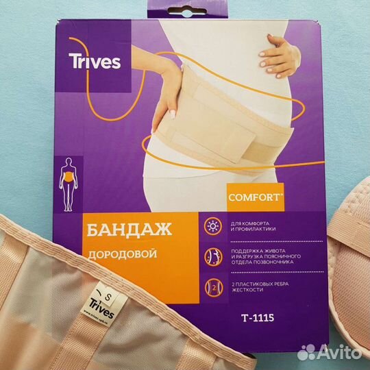 Бандаж для беременных и после родов