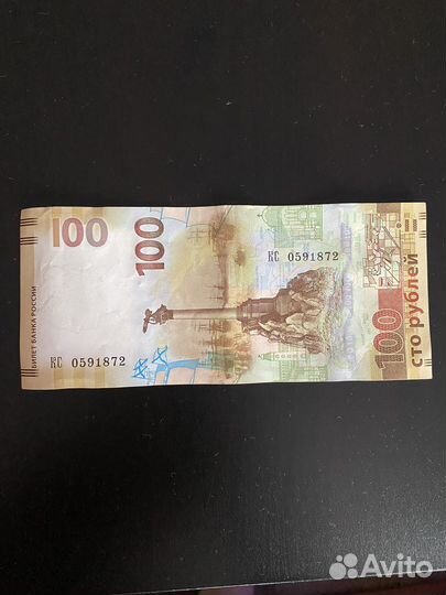 Юбилейные купюры