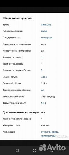 Морозильная камера Samsung