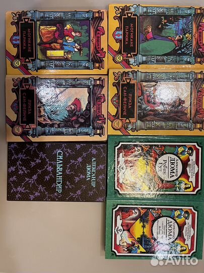 Книги А. Дюма