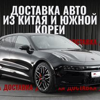 Доставка авто из Южной Кореи и Китая