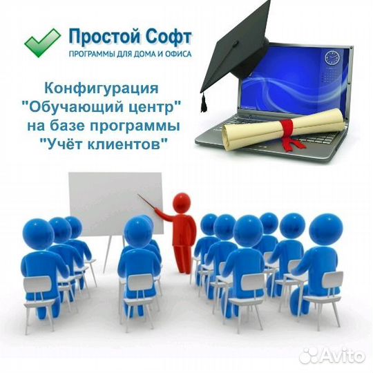 Программа 