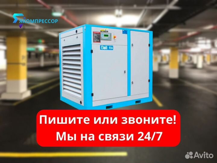 Компрессор винтовой