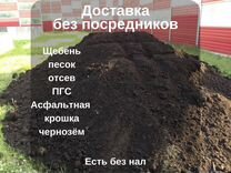 Чернозём для сада