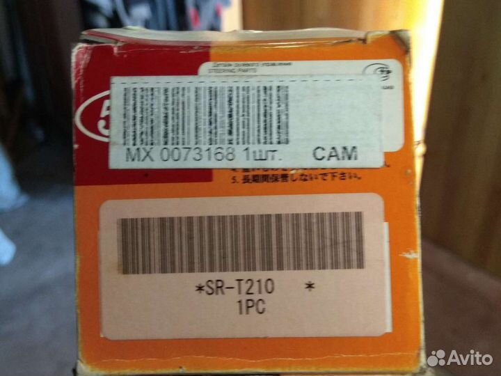 Рулевая тяга тойота рав4