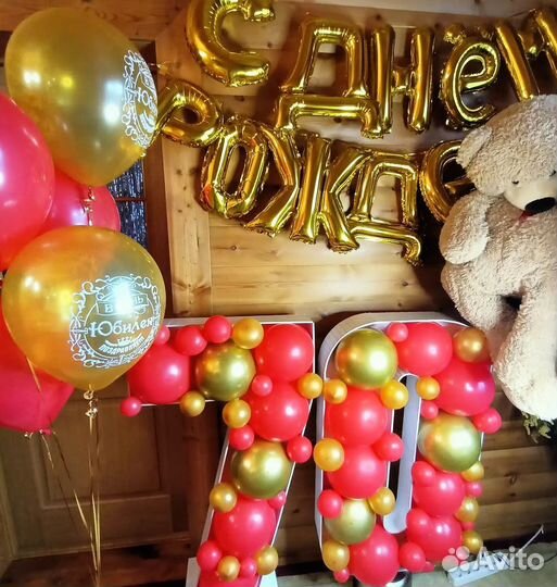 Большая цифра из шаров на др