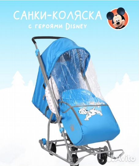 Детские санки коляска ника