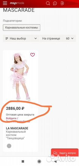 Костюм для танцев карнавальный новогодний