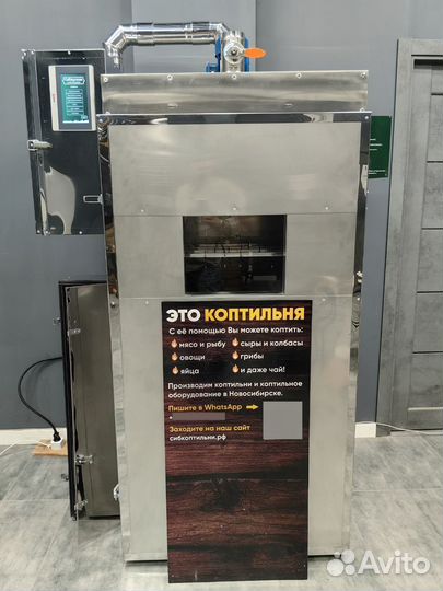 Коптильня 500 литров горячего и холодного копчения