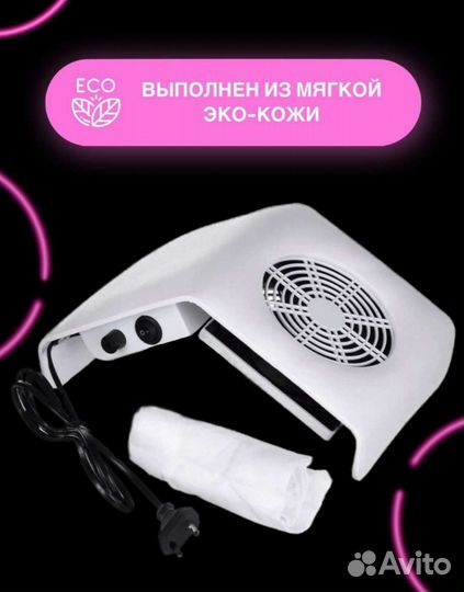 Пылесос для маникюра новый