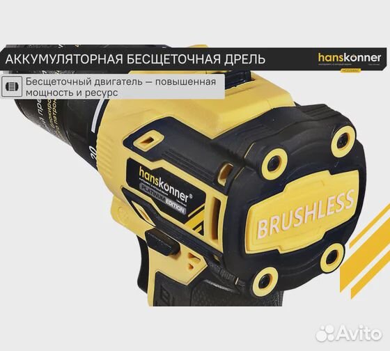 Аккумуляторная дрель Hanskonner б/щ HCD2065C