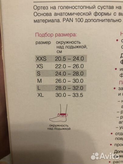 Бандаж на голень PAN 100 размер xxs (39)