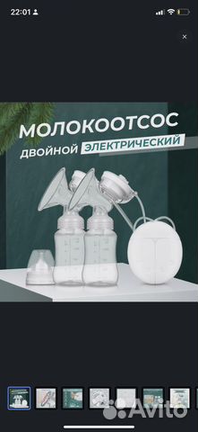 Молокоотсос электрический