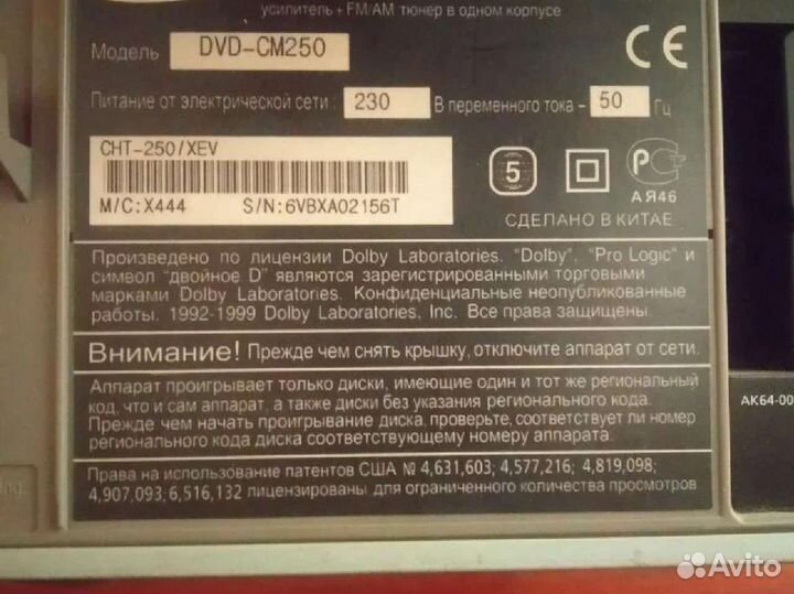 Домашний кинотеатр Самсунг