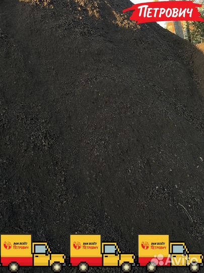 Чернозём с доставкой