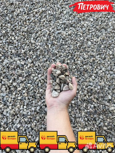 Щебень эконом