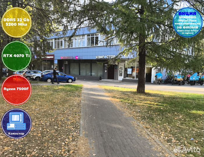 Системный блок AMD7500F-RTX4070Ti-32DDR5-QEV47-B650