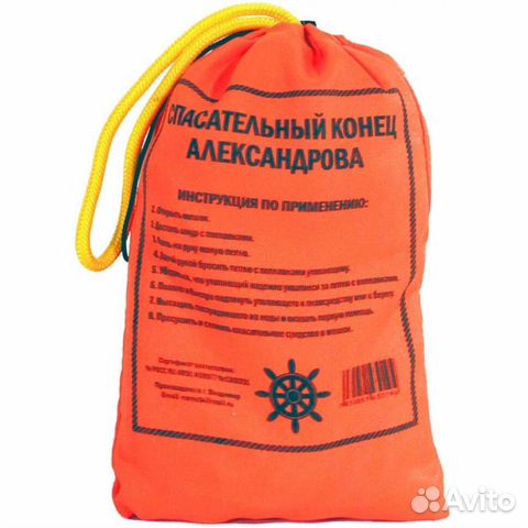 Спасательный конец Александрова