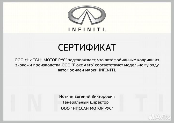 3D Коврики Infiniti QX 80 70 60 56 50 Салон Багажн