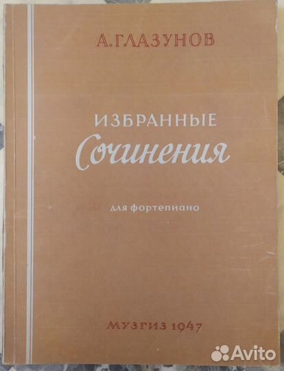 Старые ноты, клавиры,партитура. (Часть седьмая)