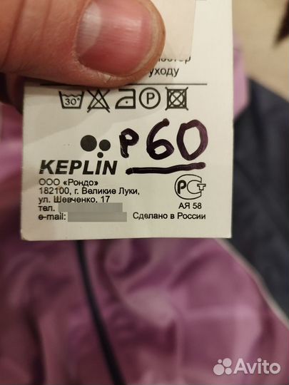Спортивный костюм женский keplin новый (60 размер)