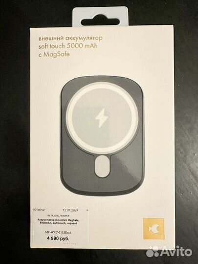 Внешний аккумулятор 5000 mAh с MagSafe