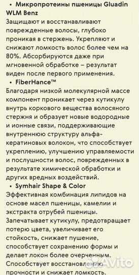 Шампунь лечебная, Россия