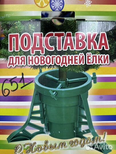 Подставка под ёлку