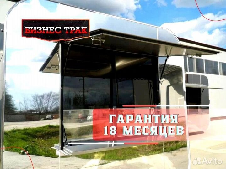 Фудтрак /Прицеп /Автолавка
