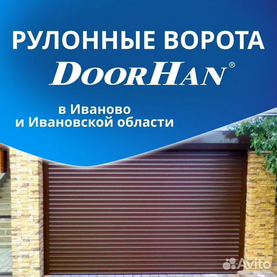 Рулонные ворота Въездные ворота