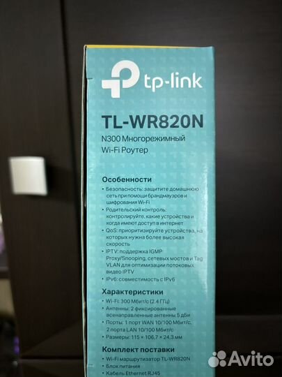 Wifi роутер tp link