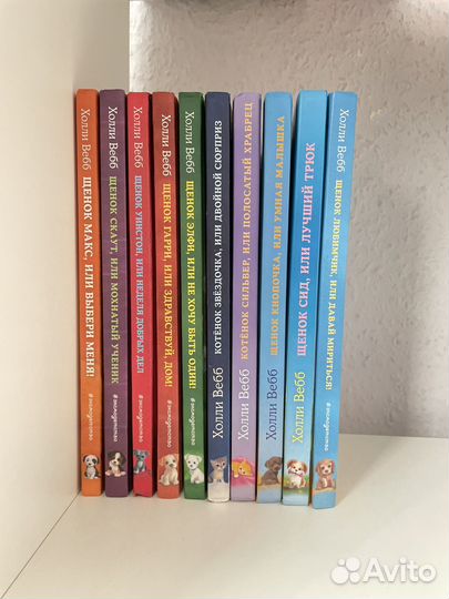 Детские книги холли вебб