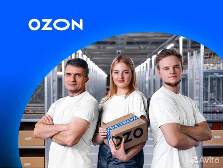 Упаковщик заказов (г. Химки)