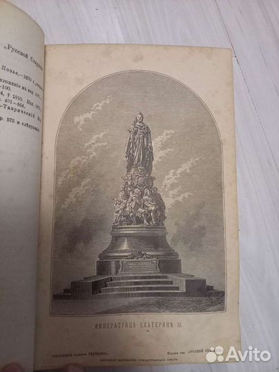 Антикварная книга,Русские Деятели в портретах 1886